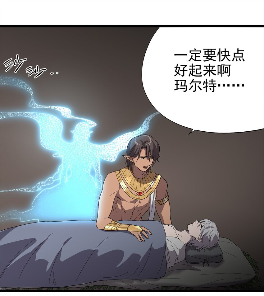 046 记忆碎片(1/2)-第51话