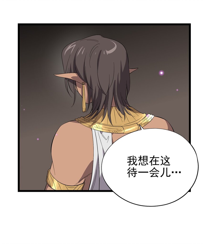 046 记忆碎片(1/2)-第51话
