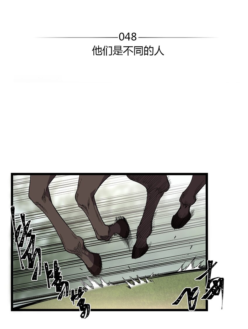 048 他们是不同的人-第53话
