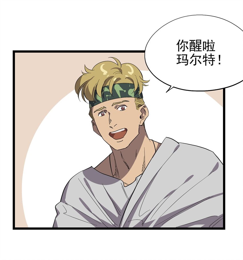 048 他们是不同的人-第53话