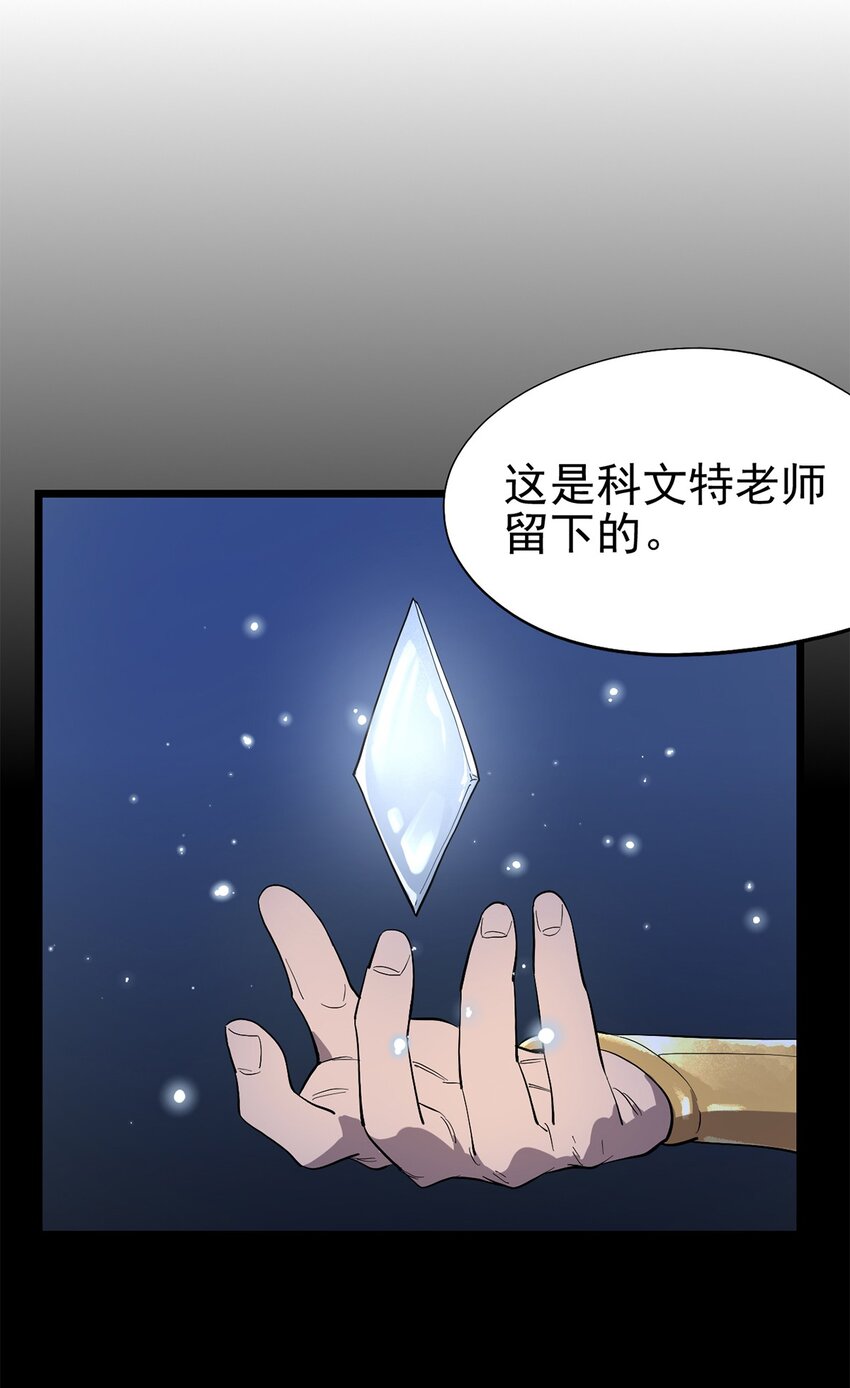 048 他们是不同的人-第53话