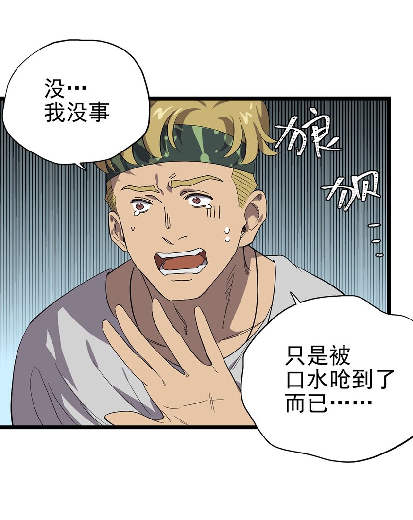 050 认错人了！-第55话