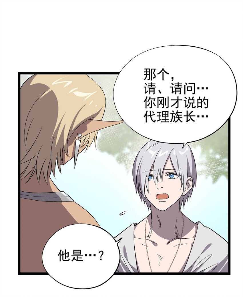 050 认错人了！-第55话
