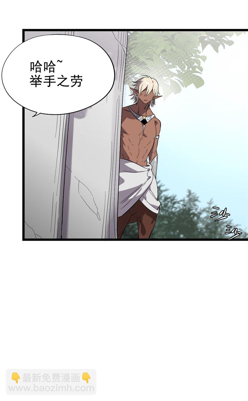 050 认错人了！-第55话
