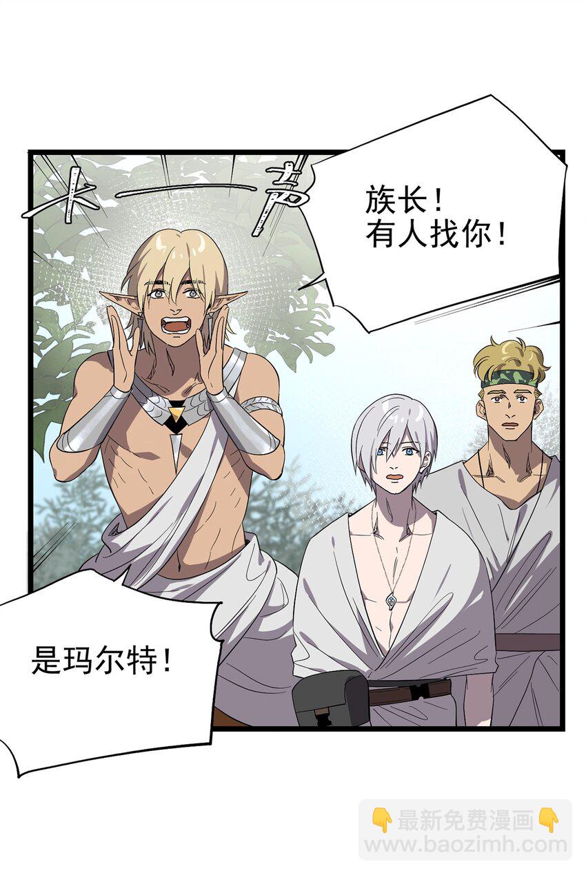 050 认错人了！-第55话