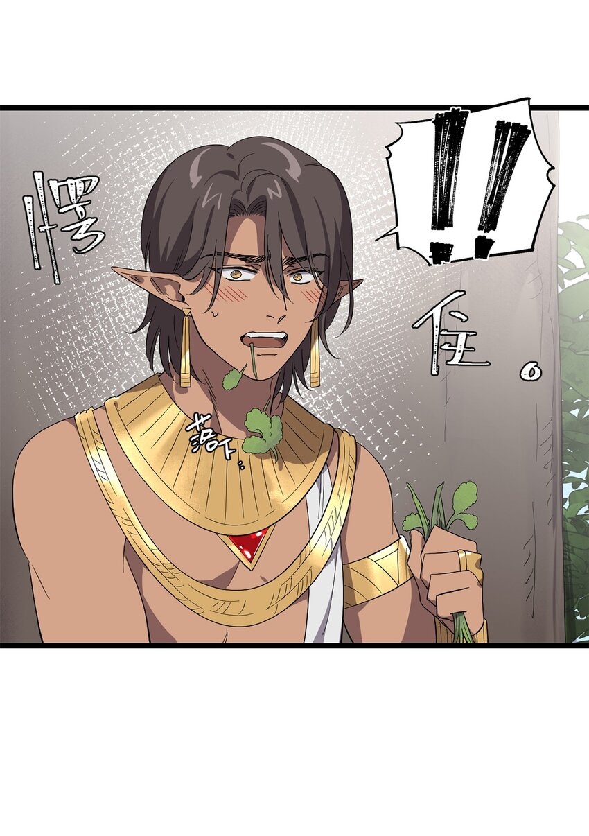 050 认错人了！-第55话