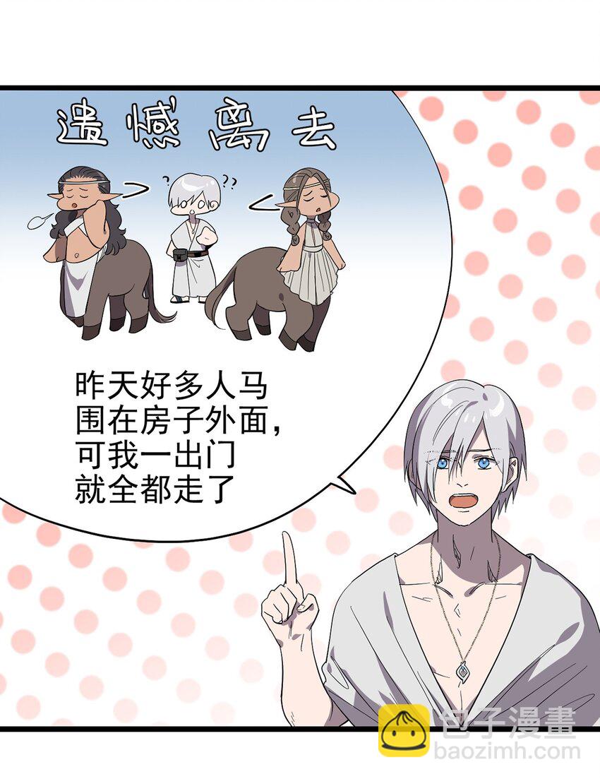 050 认错人了！-第55话