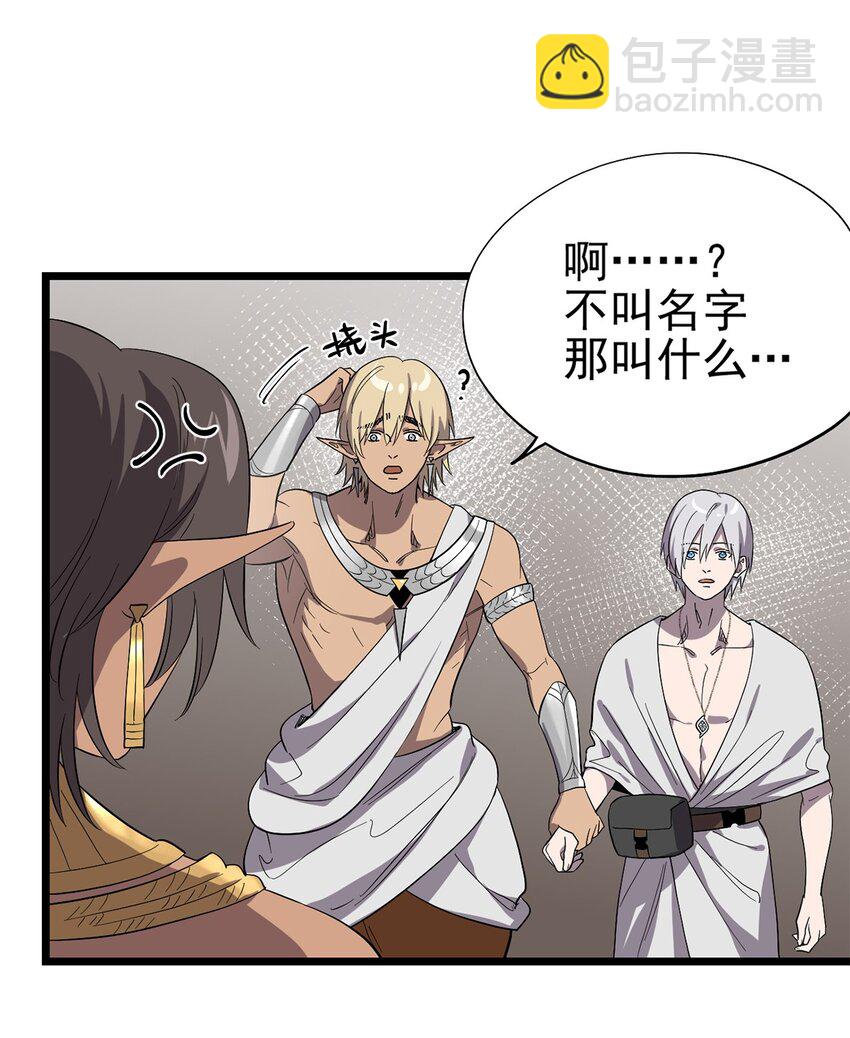 050 认错人了！-第55话