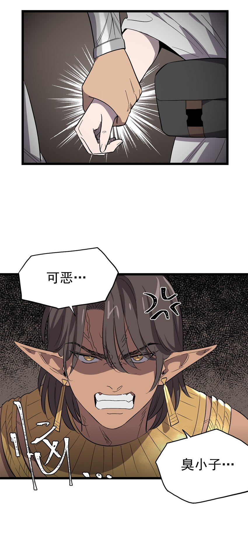 050 认错人了！-第55话