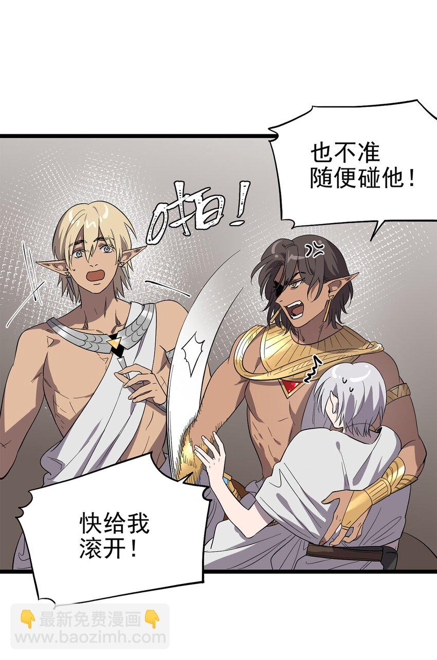 050 认错人了！-第55话