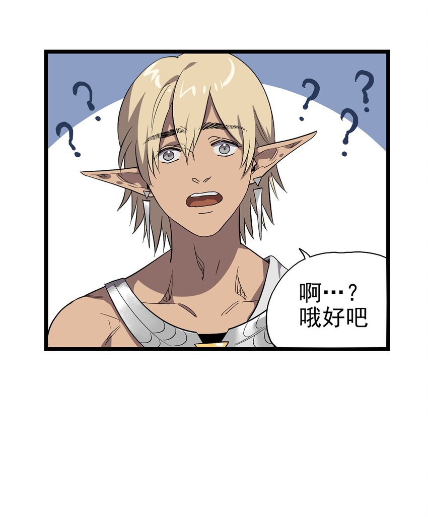 050 认错人了！-第55话