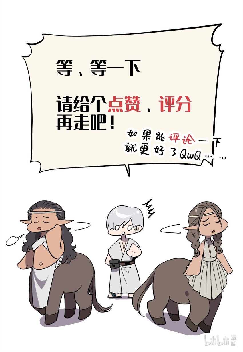050 认错人了！-第55话