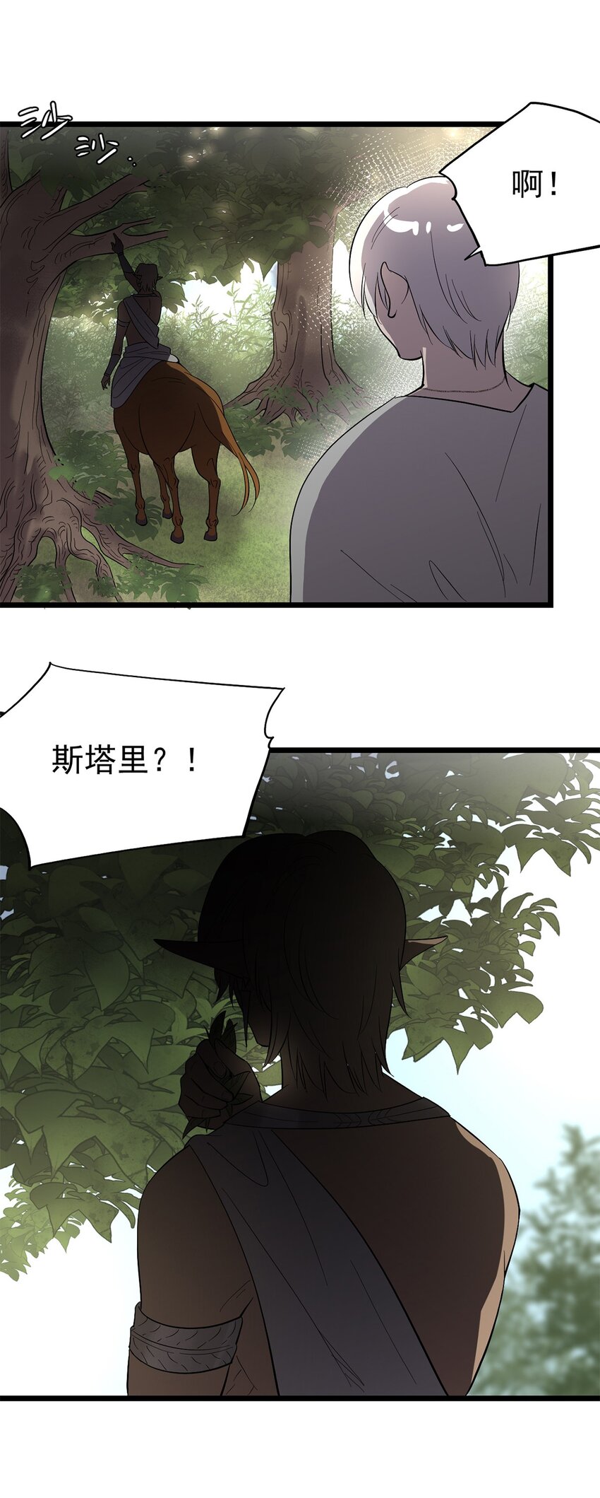 050 认错人了！-第55话