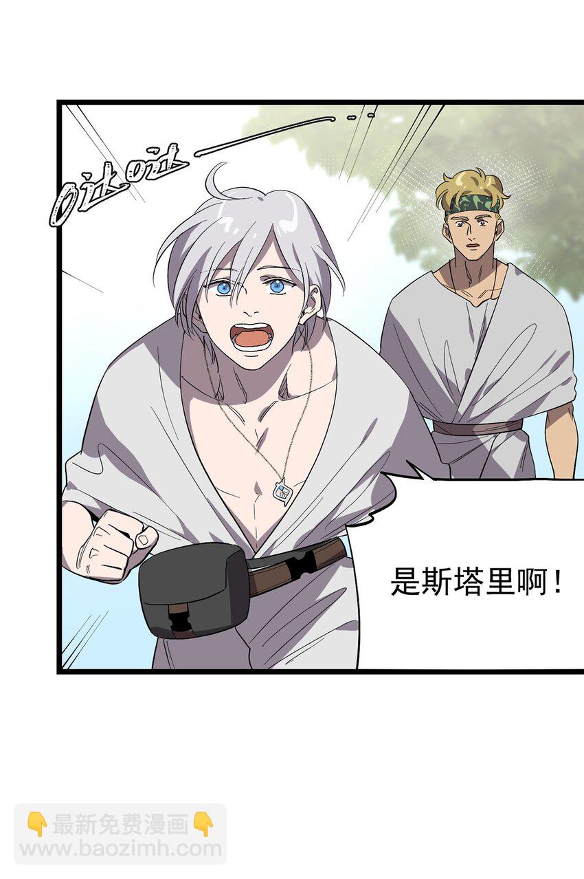 050 认错人了！-第55话