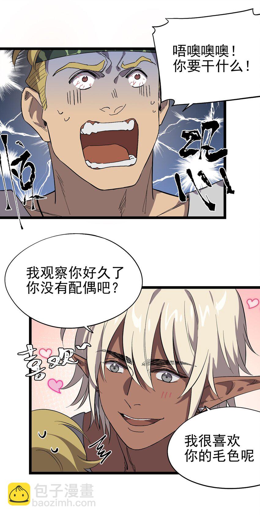 052 这下瞒不住了-第57话