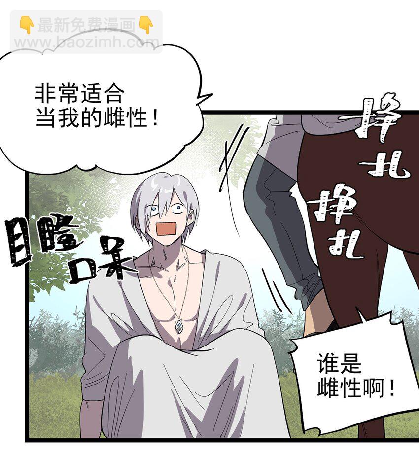 052 这下瞒不住了-第57话