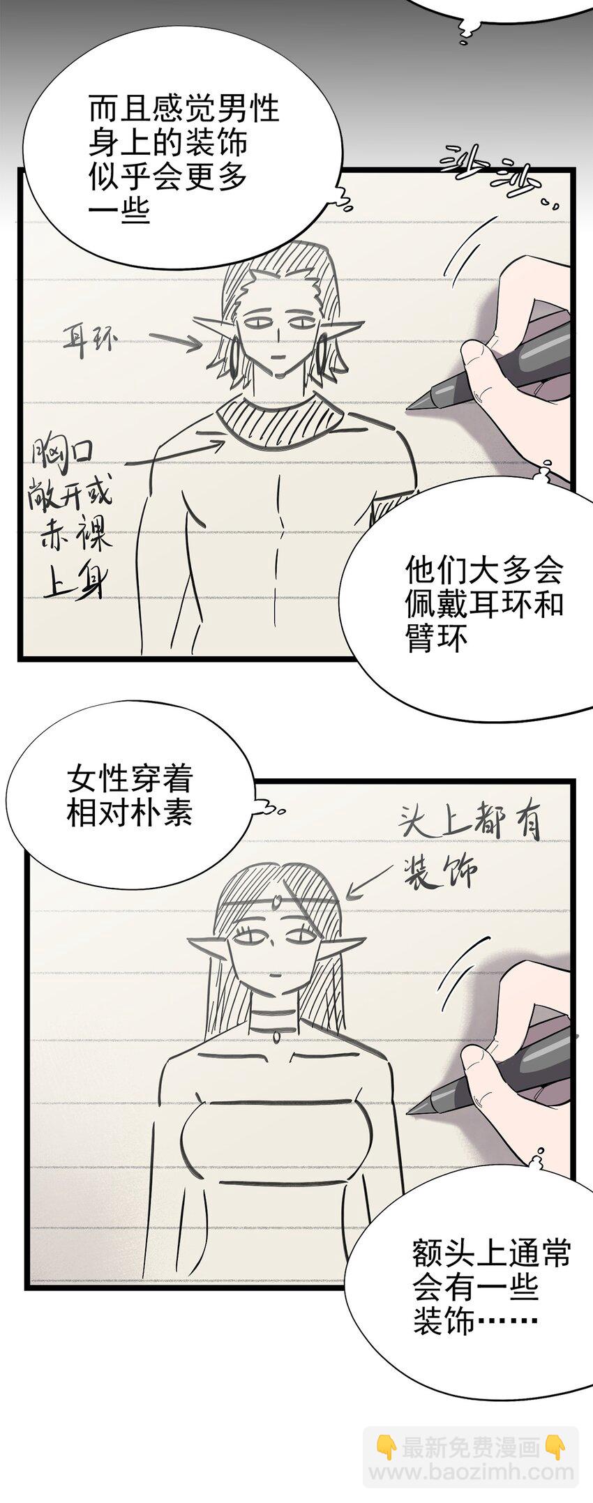 052 这下瞒不住了-第57话