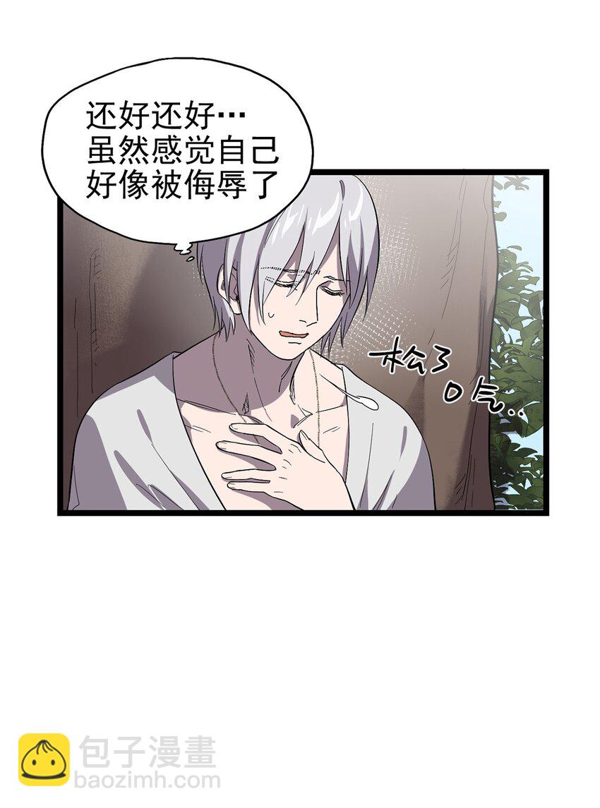 54话 054 我早就习惯一个人了-第59话