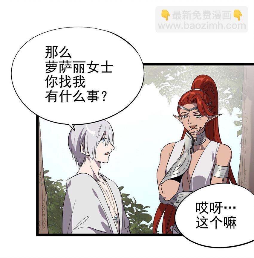 54话 054 我早就习惯一个人了-第59话