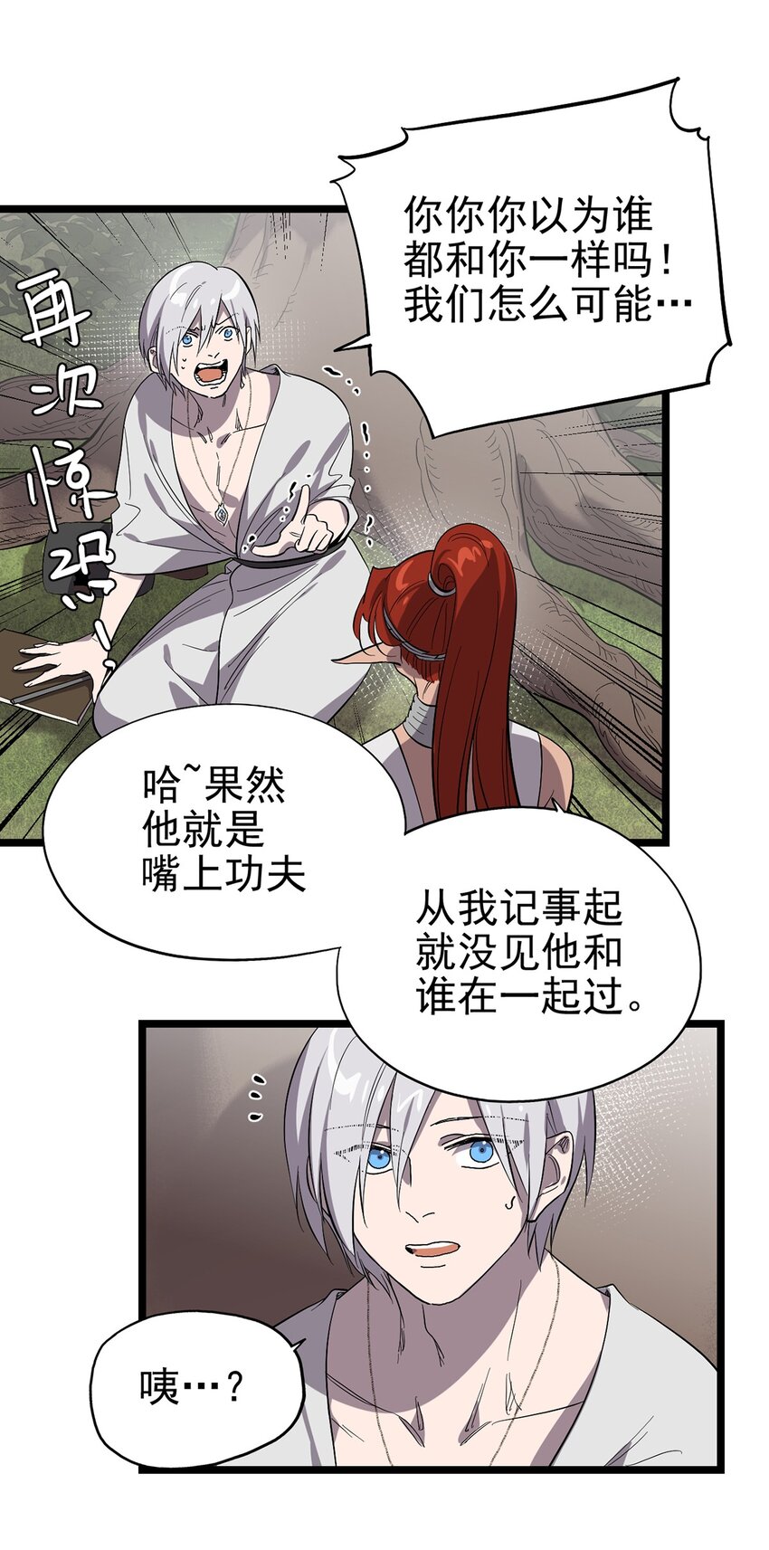 54话 054 我早就习惯一个人了-第59话