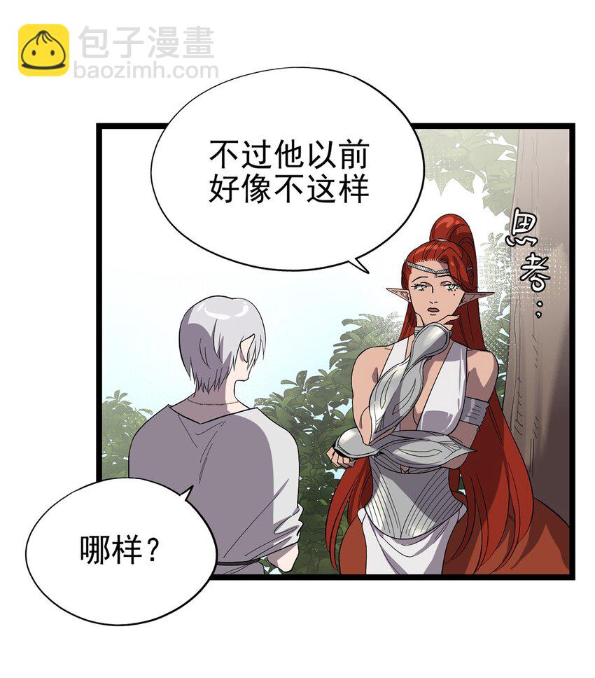 54话 054 我早就习惯一个人了-第59话