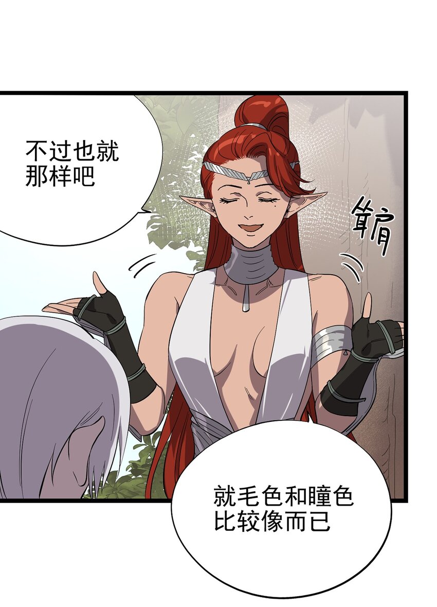 54话 054 我早就习惯一个人了-第59话