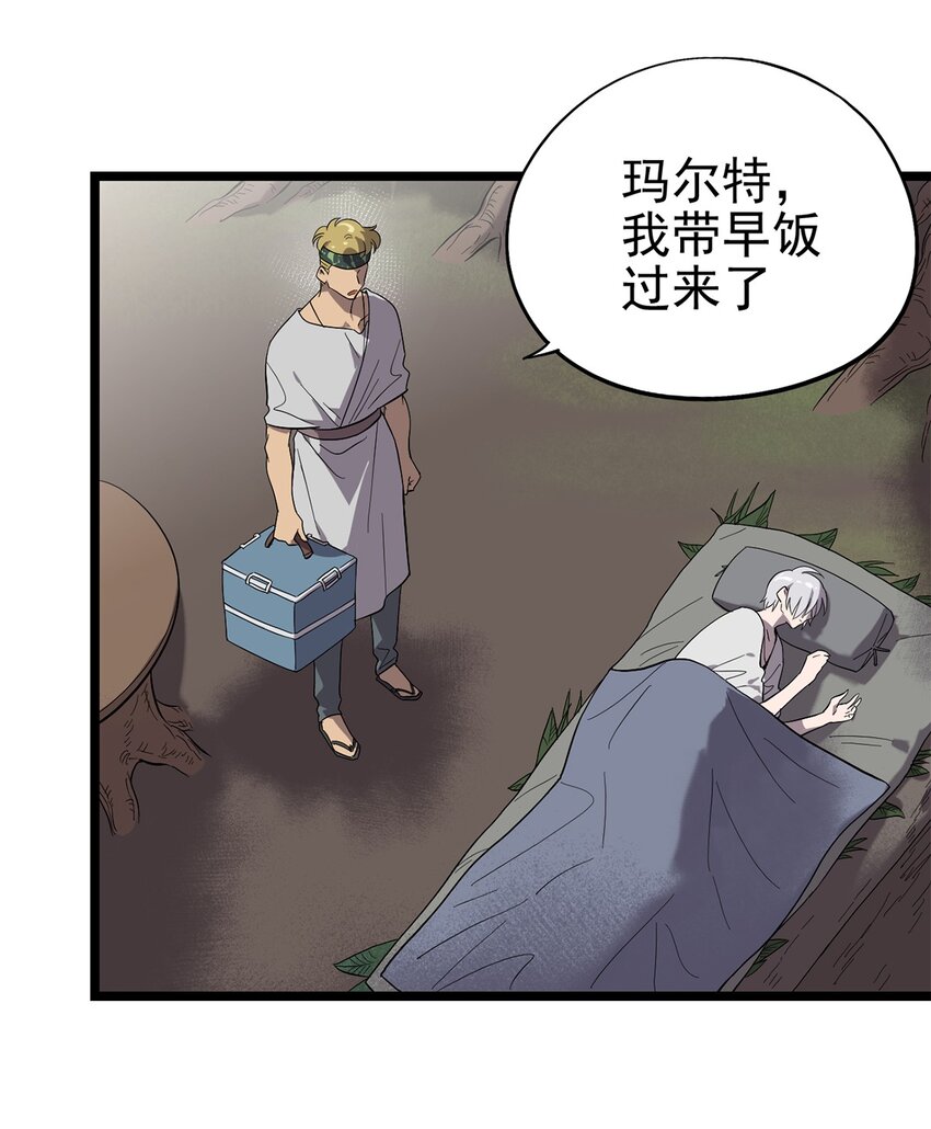 54话 054 我早就习惯一个人了-第59话