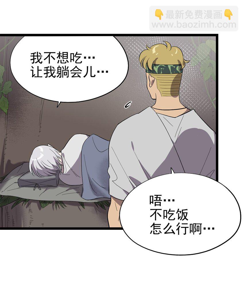 54话 054 我早就习惯一个人了-第59话