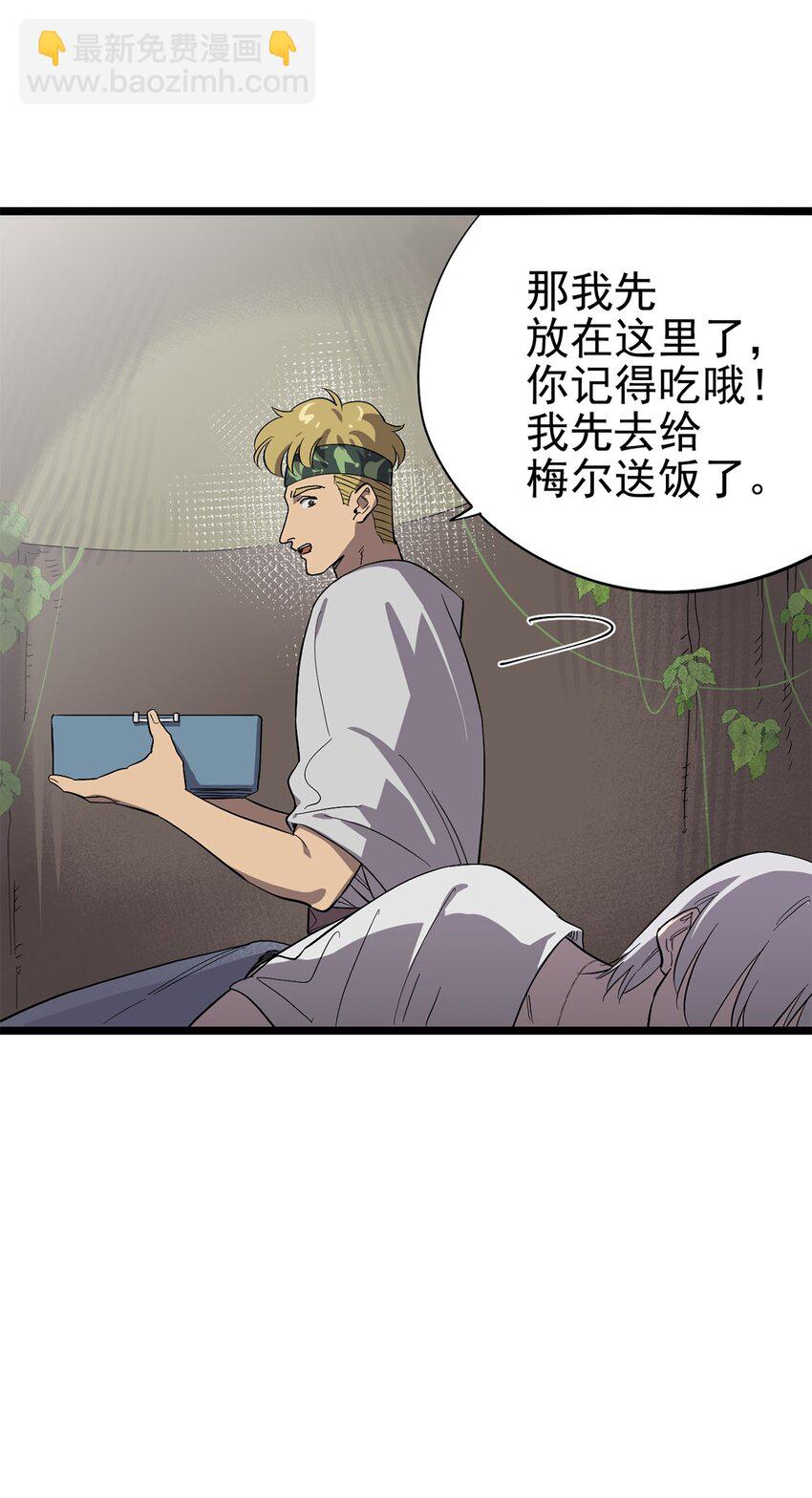 54话 054 我早就习惯一个人了-第59话