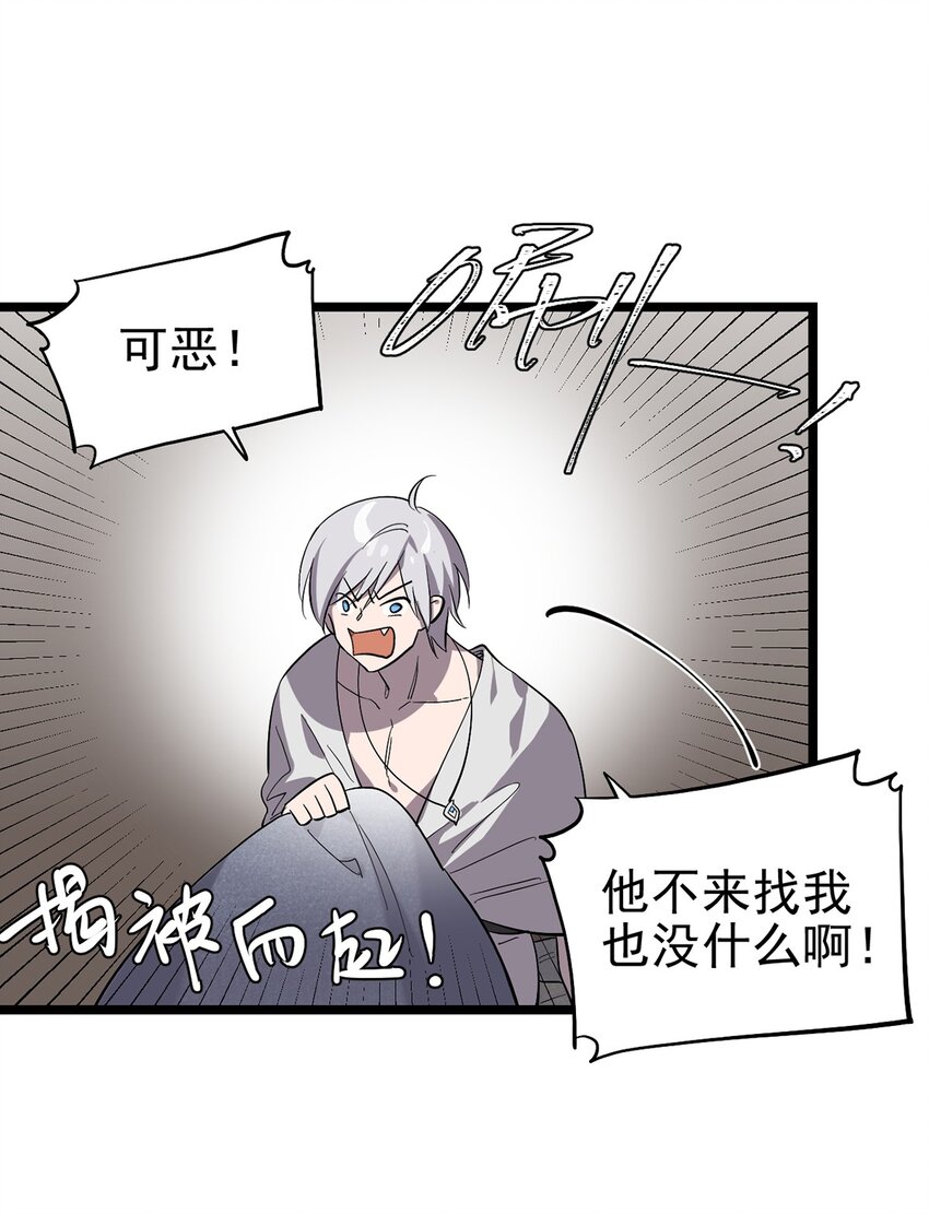 54话 054 我早就习惯一个人了-第59话