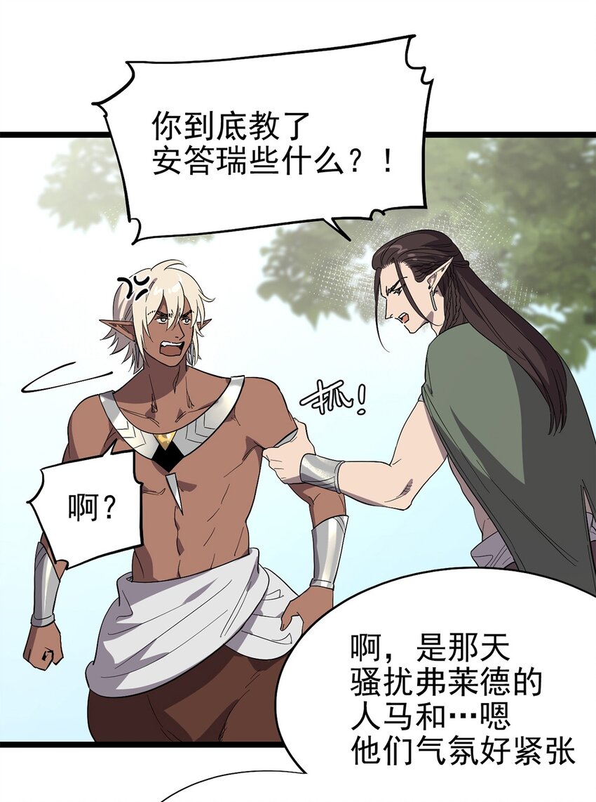 54话 054 我早就习惯一个人了-第59话