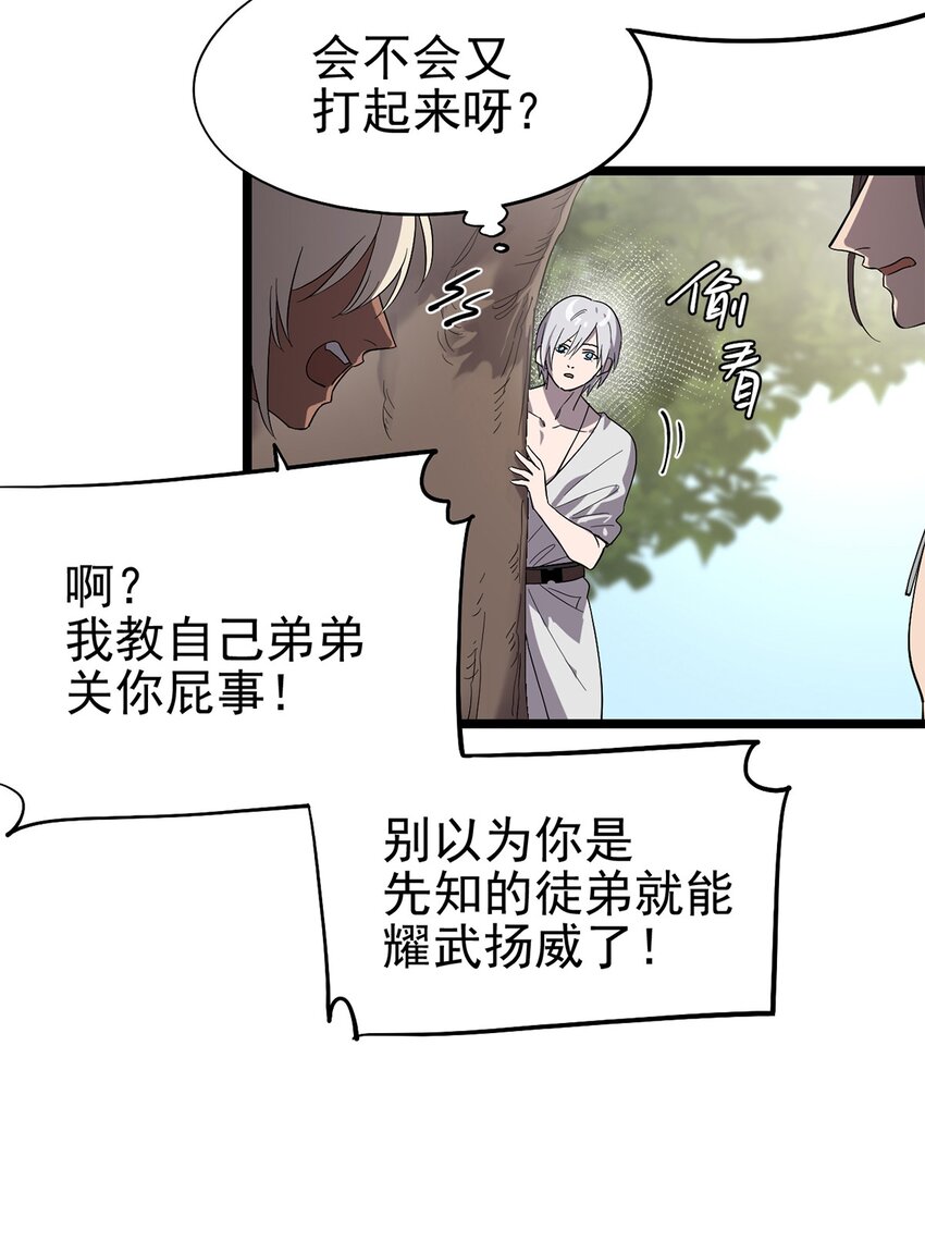 54话 054 我早就习惯一个人了-第59话