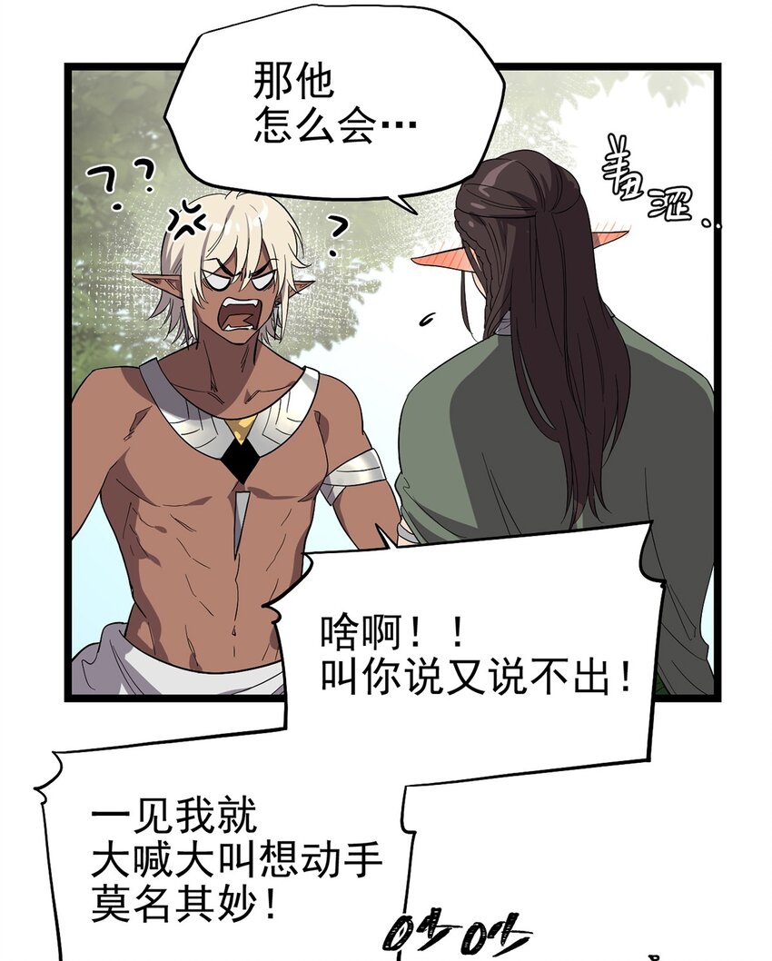 54话 054 我早就习惯一个人了-第59话