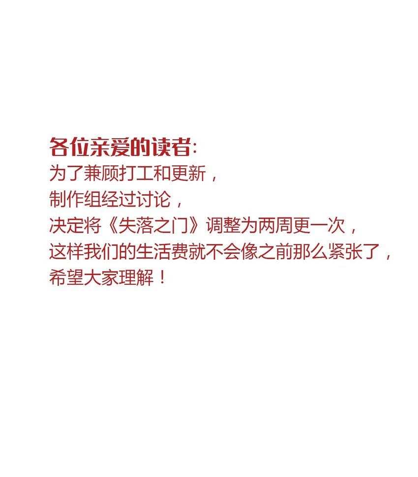 54话 054 我早就习惯一个人了-第59话