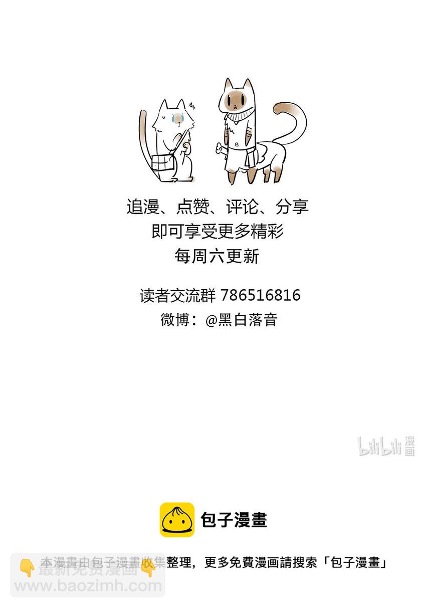 54话 054 我早就习惯一个人了-第59话