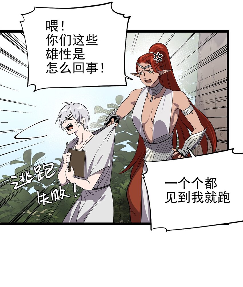 54话 054 我早就习惯一个人了-第59话