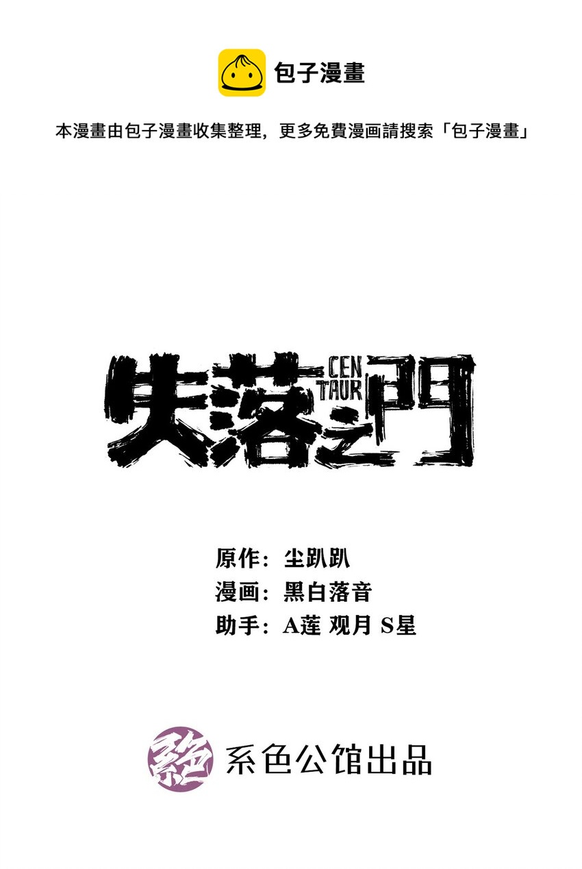 056 冲突与误会(1/2)-第61话