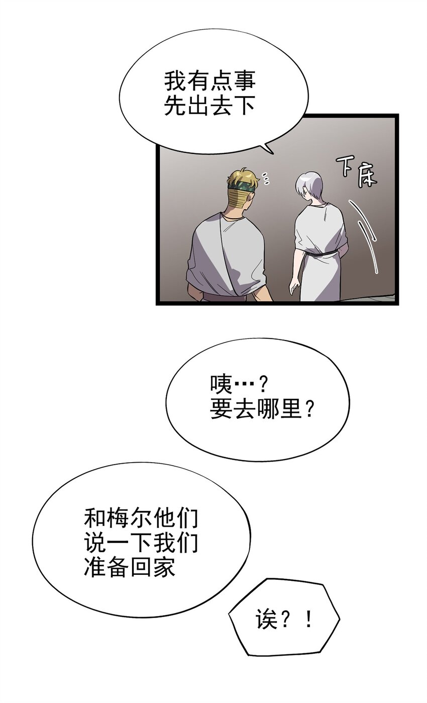 056 冲突与误会(1/2)-第61话