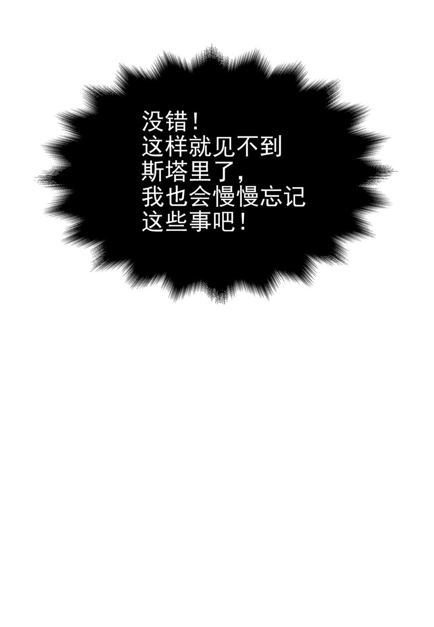 056 冲突与误会(1/2)-第61话