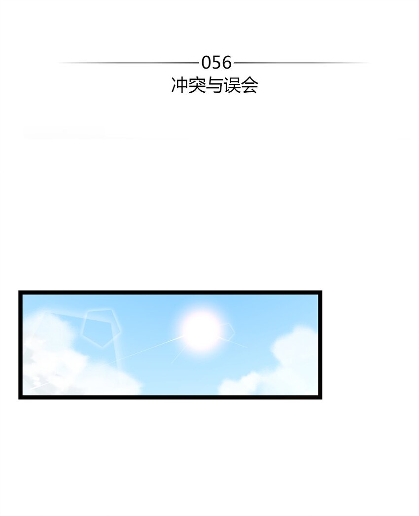 056 冲突与误会(1/2)-第61话