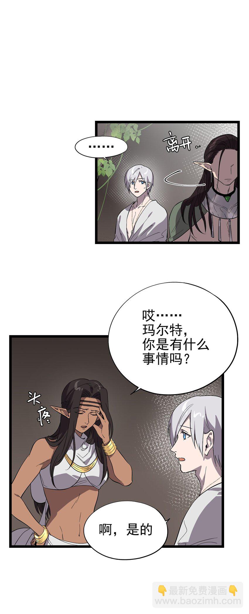 056 冲突与误会(1/2)-第61话