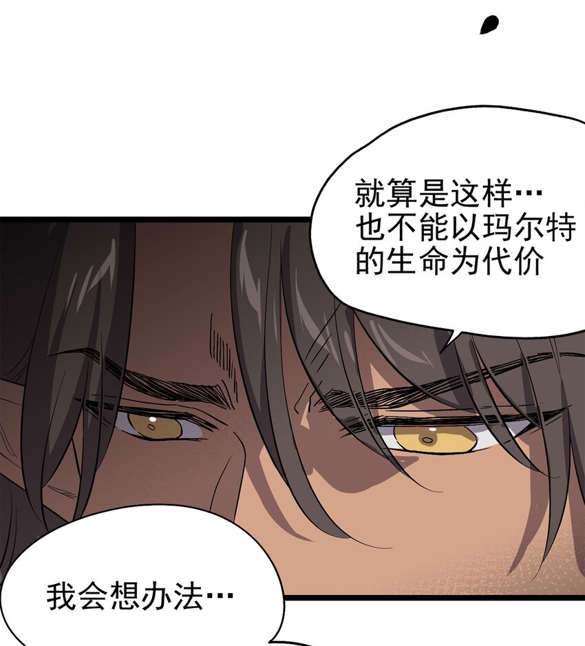 056 冲突与误会(1/2)-第61话
