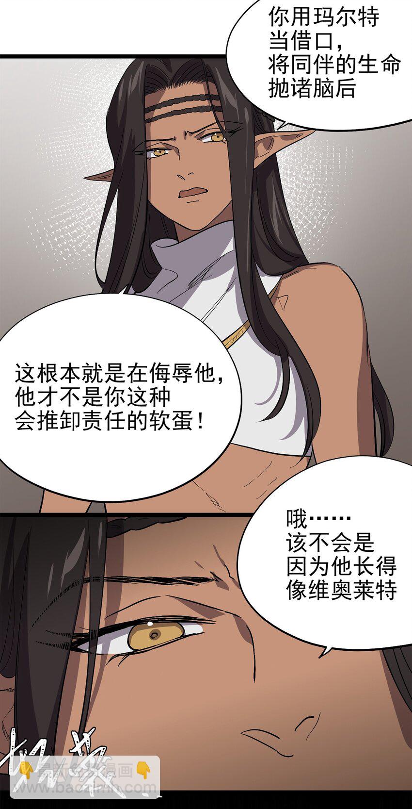 056 冲突与误会(1/2)-第61话
