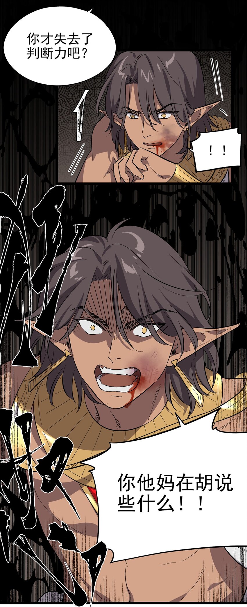 056 冲突与误会(1/2)-第61话
