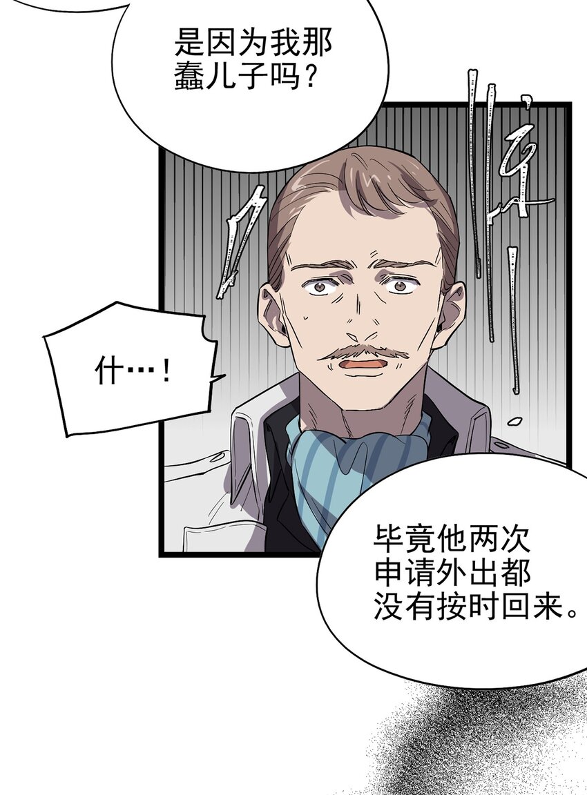 058 往事如烟-第63话