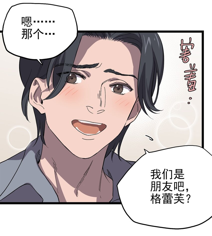 058 往事如烟-第63话