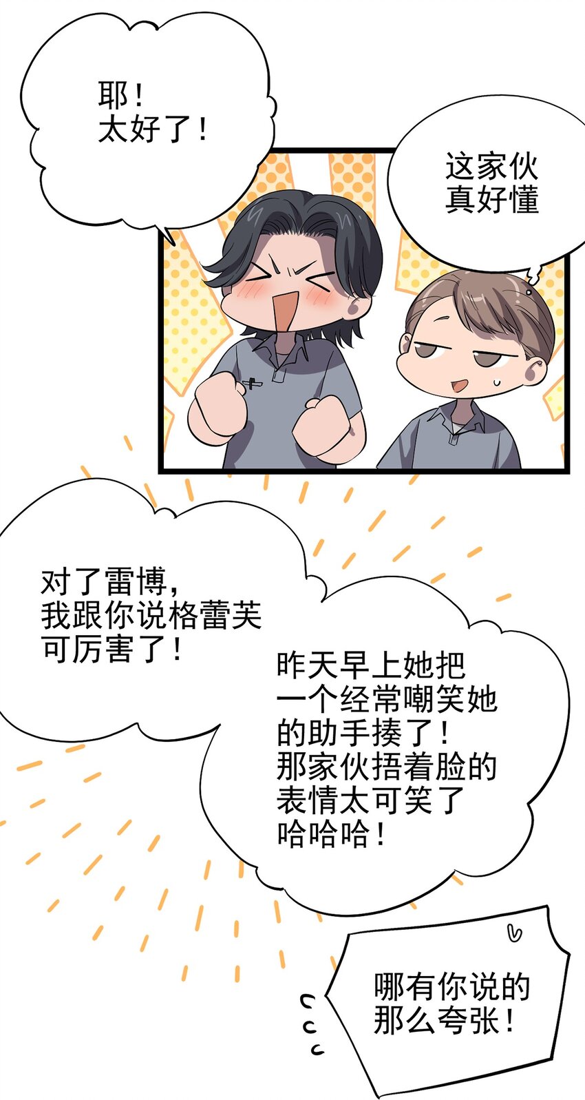 058 往事如烟-第63话