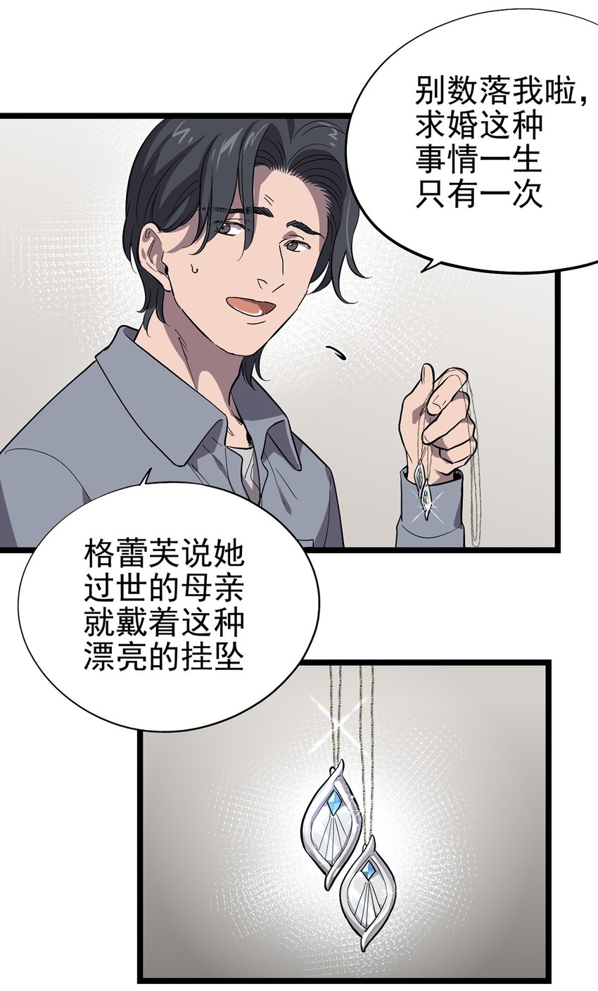 058 往事如烟-第63话