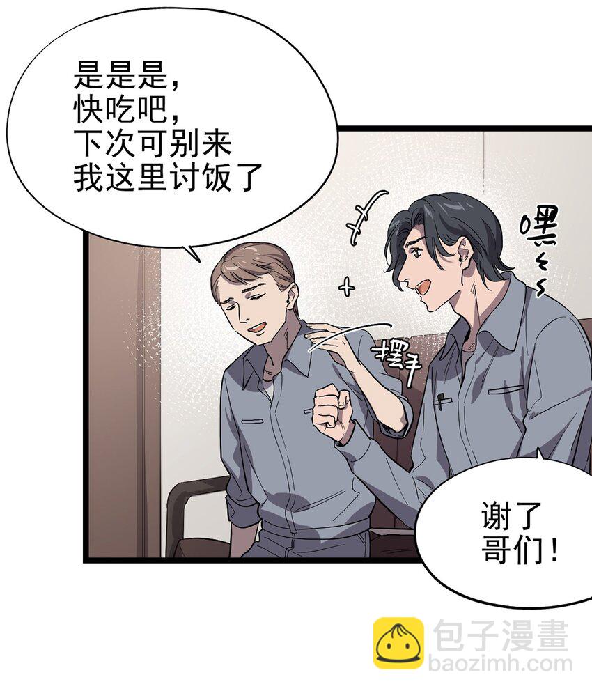 058 往事如烟-第63话