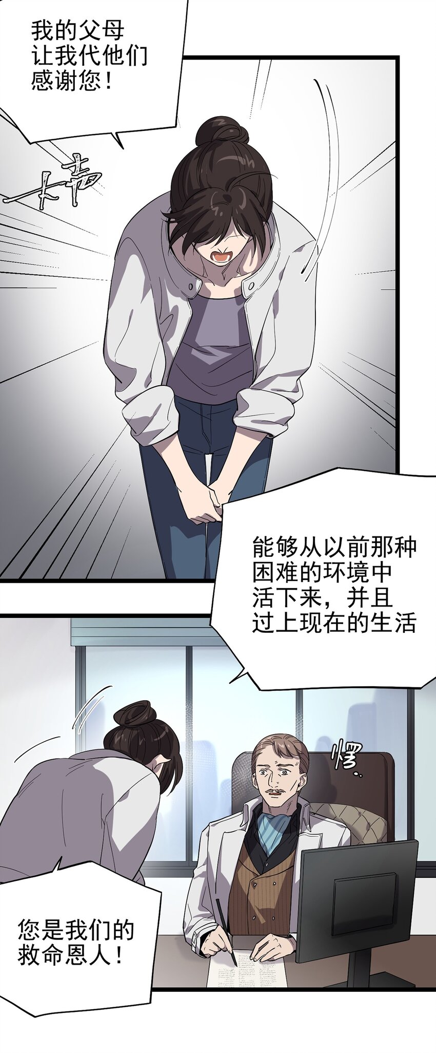 058 往事如烟-第63话